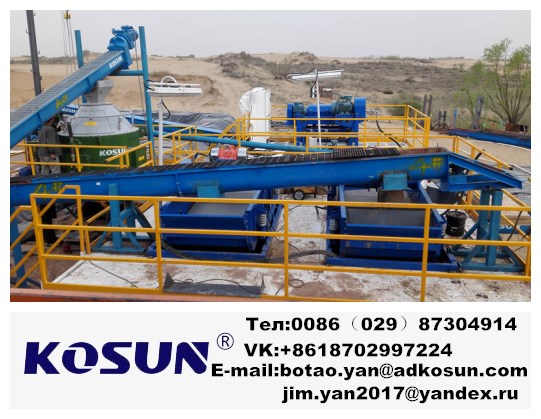 Осушительное вибросито - оборудование рециркуляции бурового раствора-KOSUN.jpg