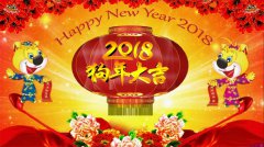 ООО «KOSUN» поздравляет с китайским Новым годом