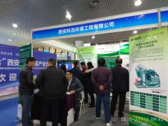 Xian KOSUN Environmental Engineering Co., Ltd. Приняла участье в 4 ой междунар